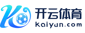 Kaiyun体育APP - 开云官网入口直达